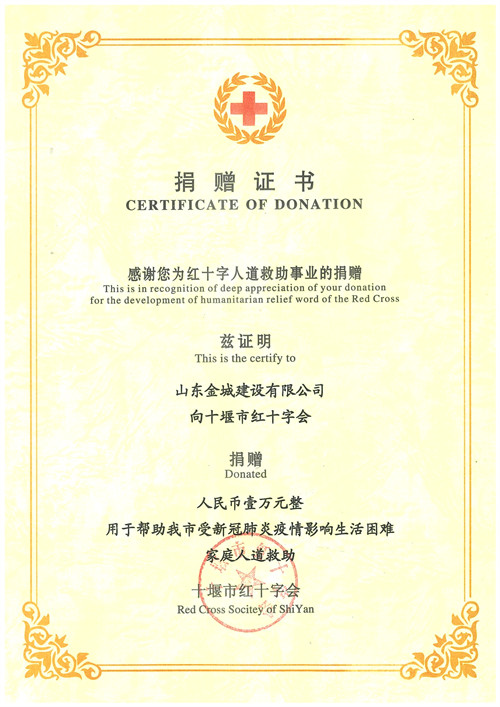湖北十堰市紅十字會捐款1萬元整.jpg